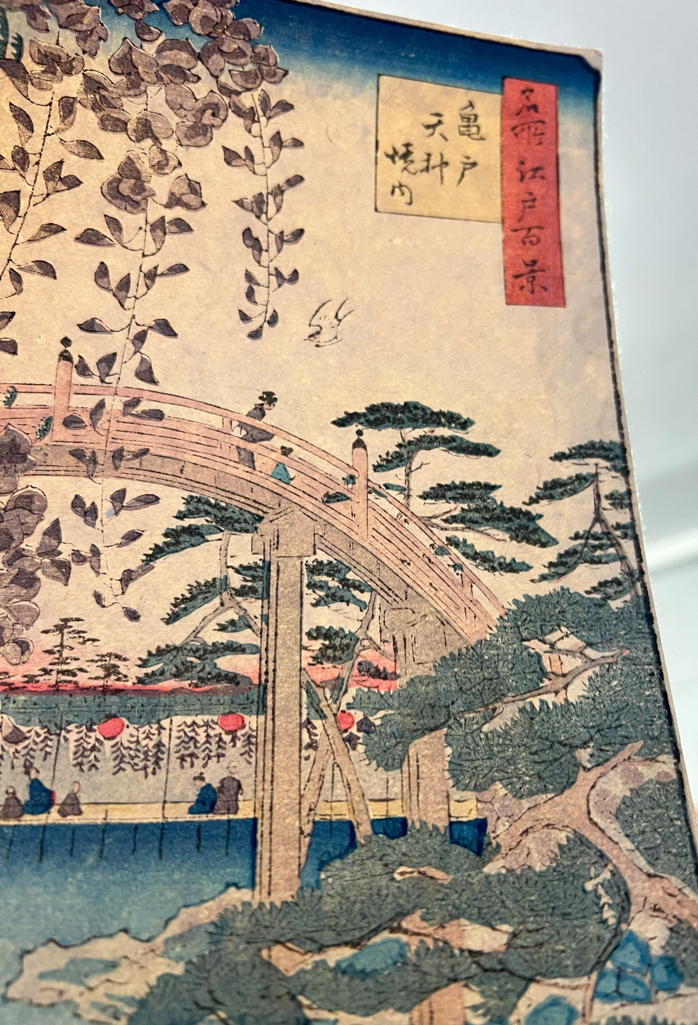 Ando Hiroshige (1797-1858). The Bridge with Wisteria or Kameido Tenjin Keidai Kameido Tenji - Image 8 of 10