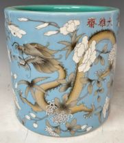 A large Chinese porcelain pale blue and celadon brush pot, decorated with dragons and foliate