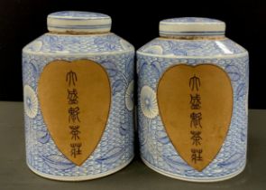 A pair of modern blue and white Chinese jars and covers, decorated with continuous patterns and