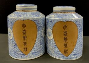 A pair of blue and white Chinese jars and covers, decorated with continuous patterns and flowers,