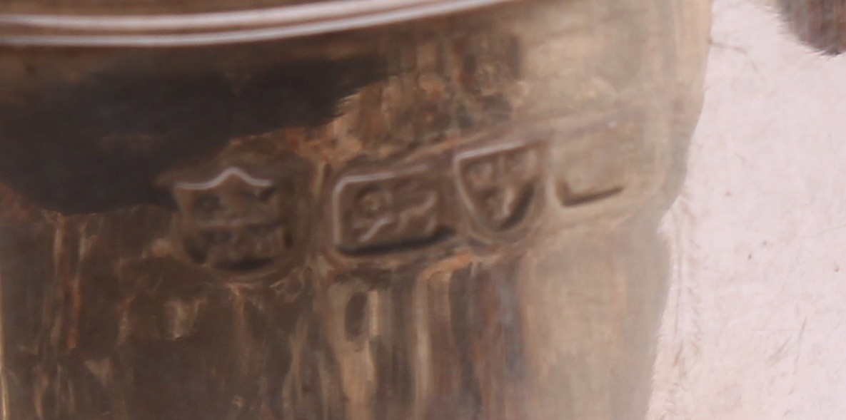 An Edwardian silver Christening mug, chased with a band of figures in the manner of Teniers, 6.5cm - Image 5 of 5