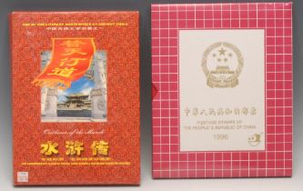 Stamps - two modern Chinese stamp packs, 1996 year pack, an interesting stamp/cigarette card album