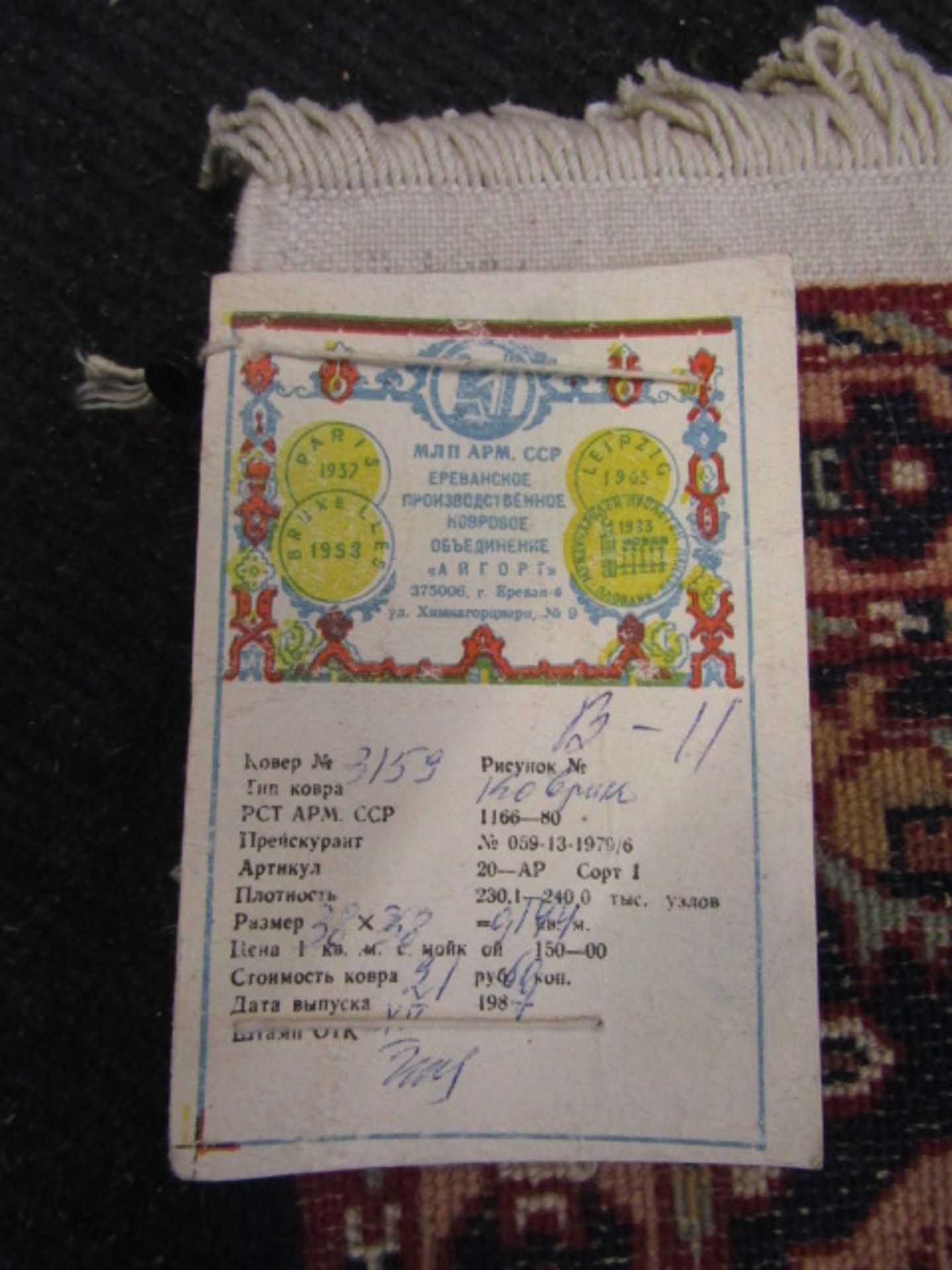 7 square wool Armenian carpet mats 44x42cm (excluding fringe) - Image 15 of 18