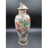 A Chinese vase with foo dog lid (repaired on lid) 30cmH