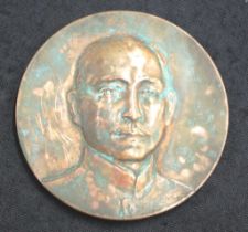 Chinese Sun Yat Sen bronze medal