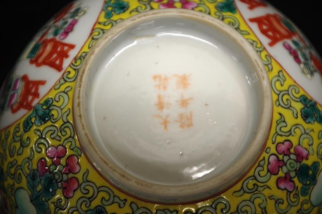 Chinese Qing famille rose yellow medallion bowl - Bild 7 aus 7