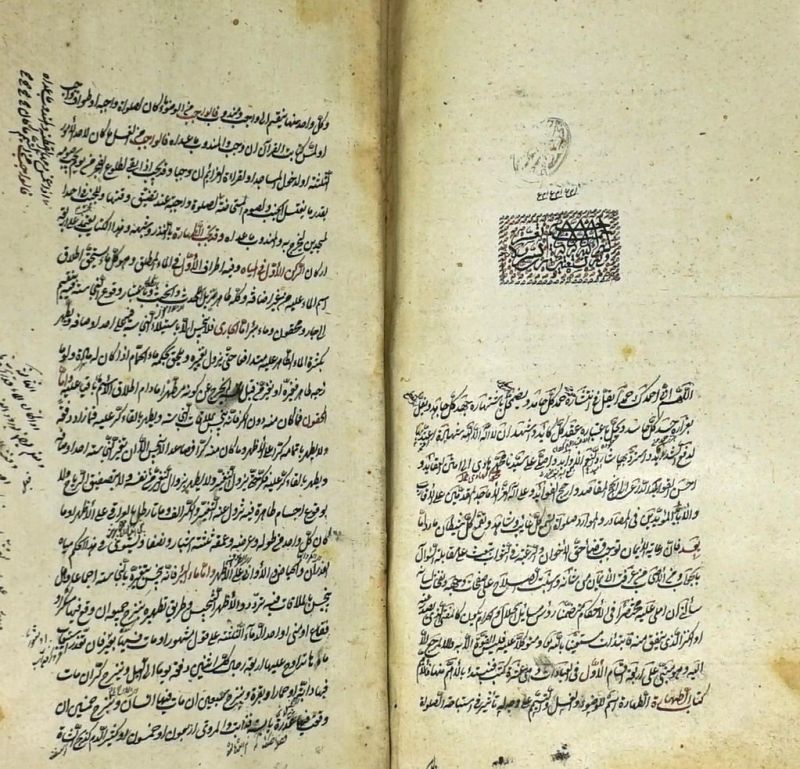 Ja'far, Abu l-Quasim Najm al-Din: Arabische Handschrift auf Pergament. Shara i al-Islam si...