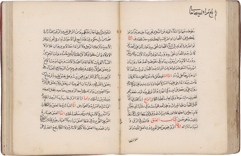Al-Hilli, Abu l-Qasim: Mukhtasar al-Nafi. Arabische Handschrift - Image 2 of 2