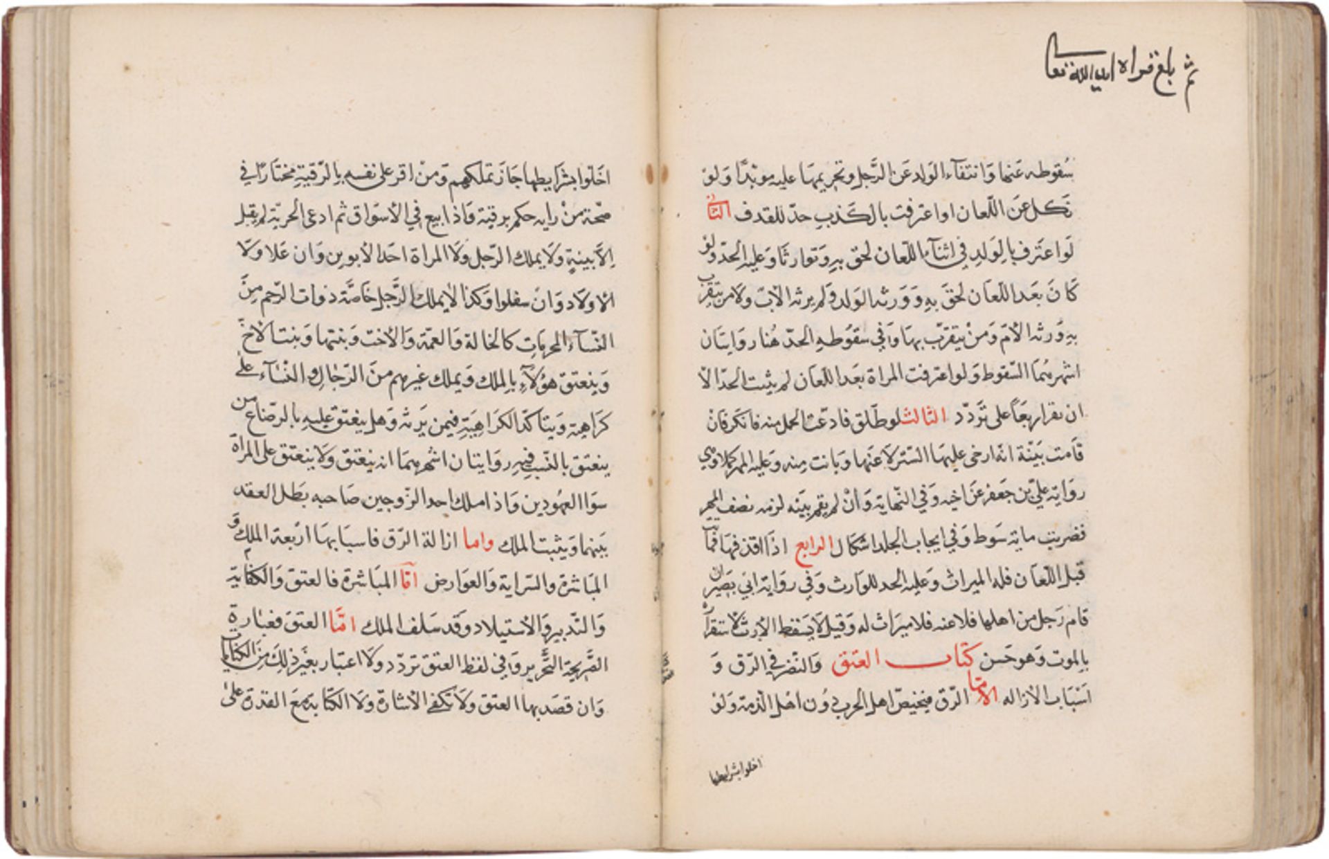 Al-Hilli, Abu l-Qasim: Mukhtasar al-Nafi. Arabische Handschrift  - Bild 2 aus 2