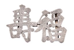 A Chinese export silver two-part buckle, chop mark only (not traced), early 20th century,