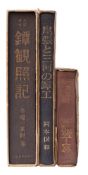 SWORD HILTS, three books in Japanese, on
