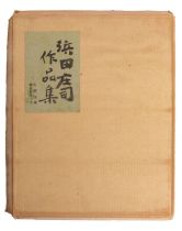 YANAGI, Soetsu (editor). Shoji Hamada, Tokyo: Ashi Shimbum Publishing Company 1961,.
