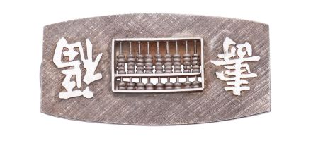An American silver money clip, stamped 925 Sterling,