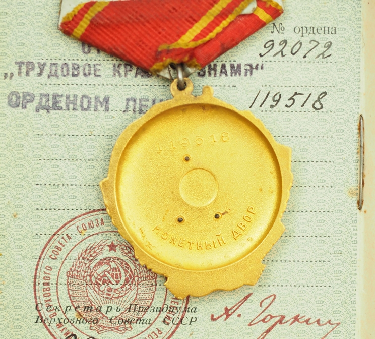 Sowjetunion: Lenin Orden, 5. Modell, 1. Typ, mit Verleihungsbuch. - Bild 3 aus 4