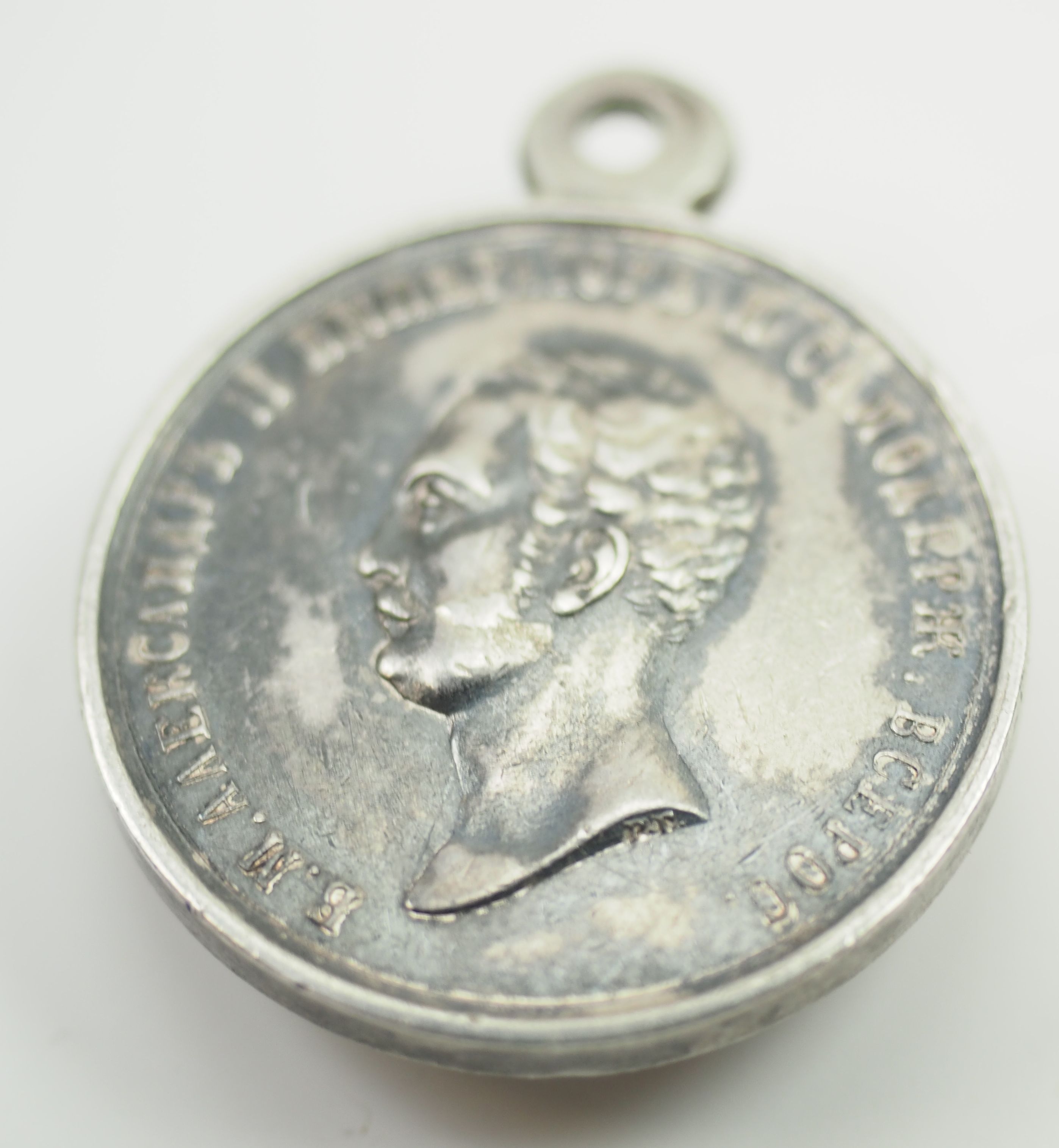 Russland: Medaille für Eifer, Alexander II., in Silber. - Image 2 of 3