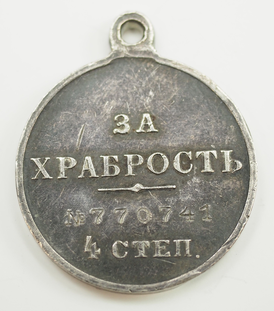 Russland: St. Georgs Orden, Medaille, 4. Klasse. - Image 2 of 2