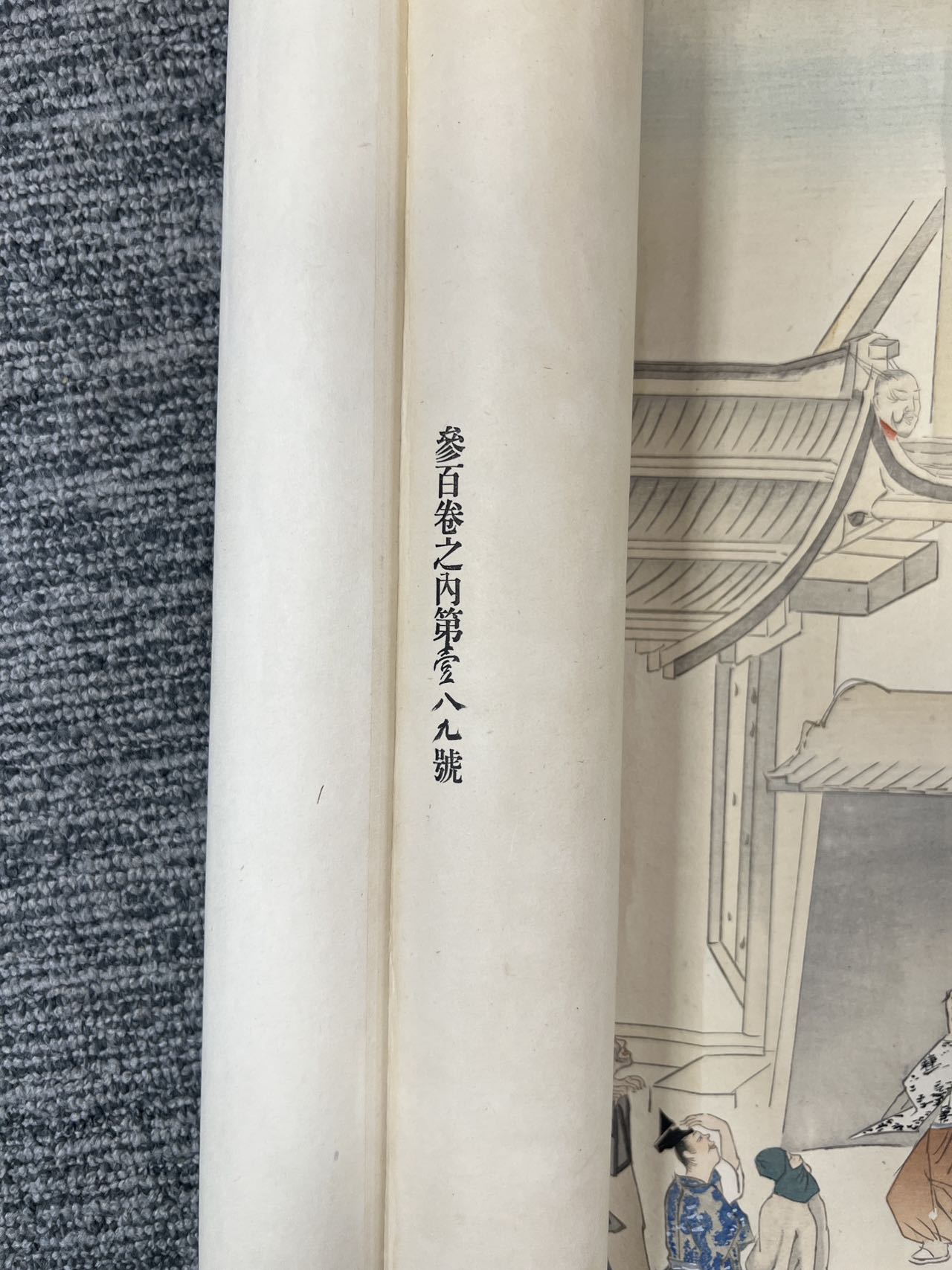 A Print of Heiji Monogatari Emaki, 1919.A long hand scroll of Heiji Monogatari Emaki, printed in - Image 4 of 23