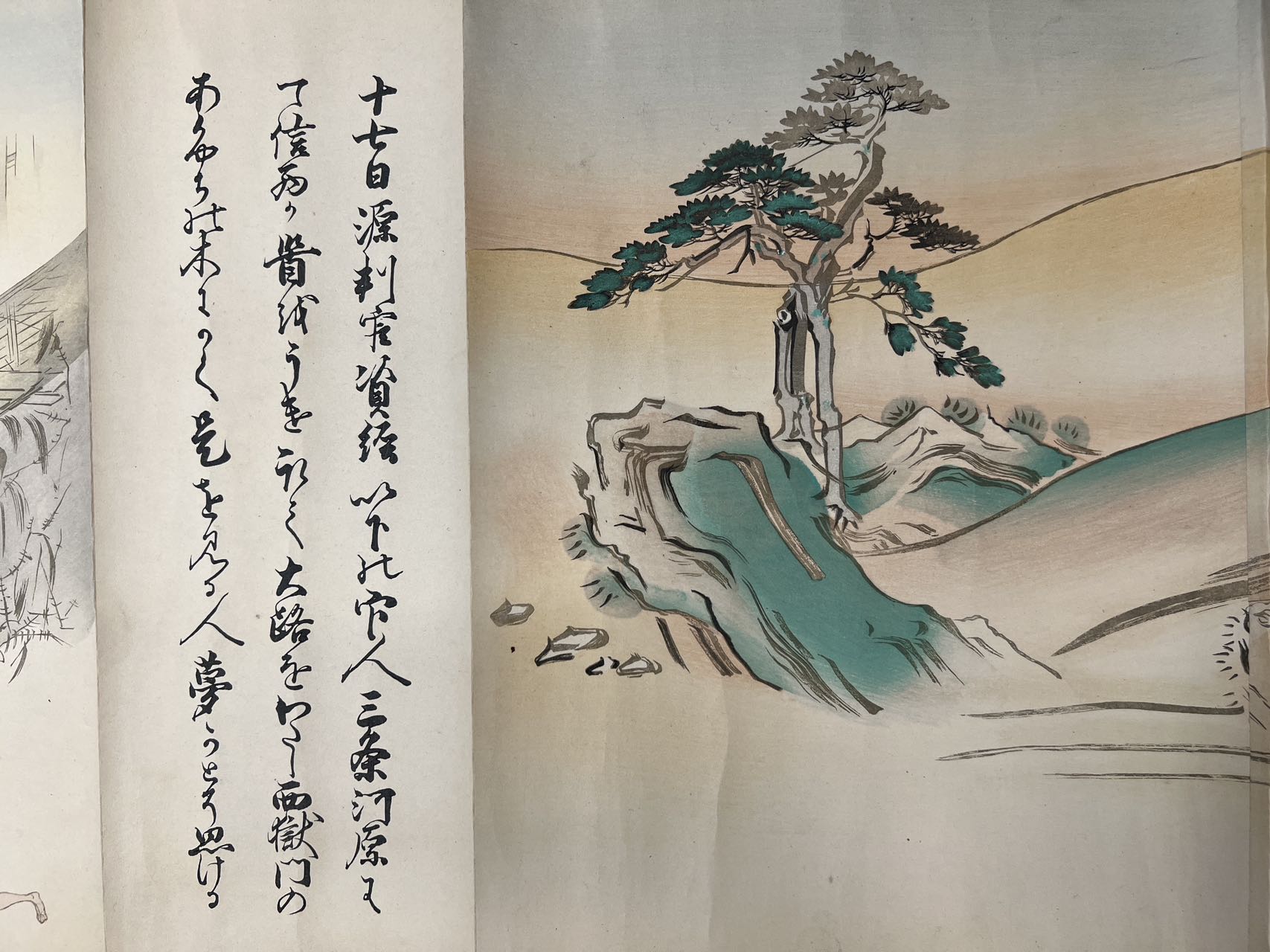 A Print of Heiji Monogatari Emaki, 1919.A long hand scroll of Heiji Monogatari Emaki, printed in - Image 14 of 23