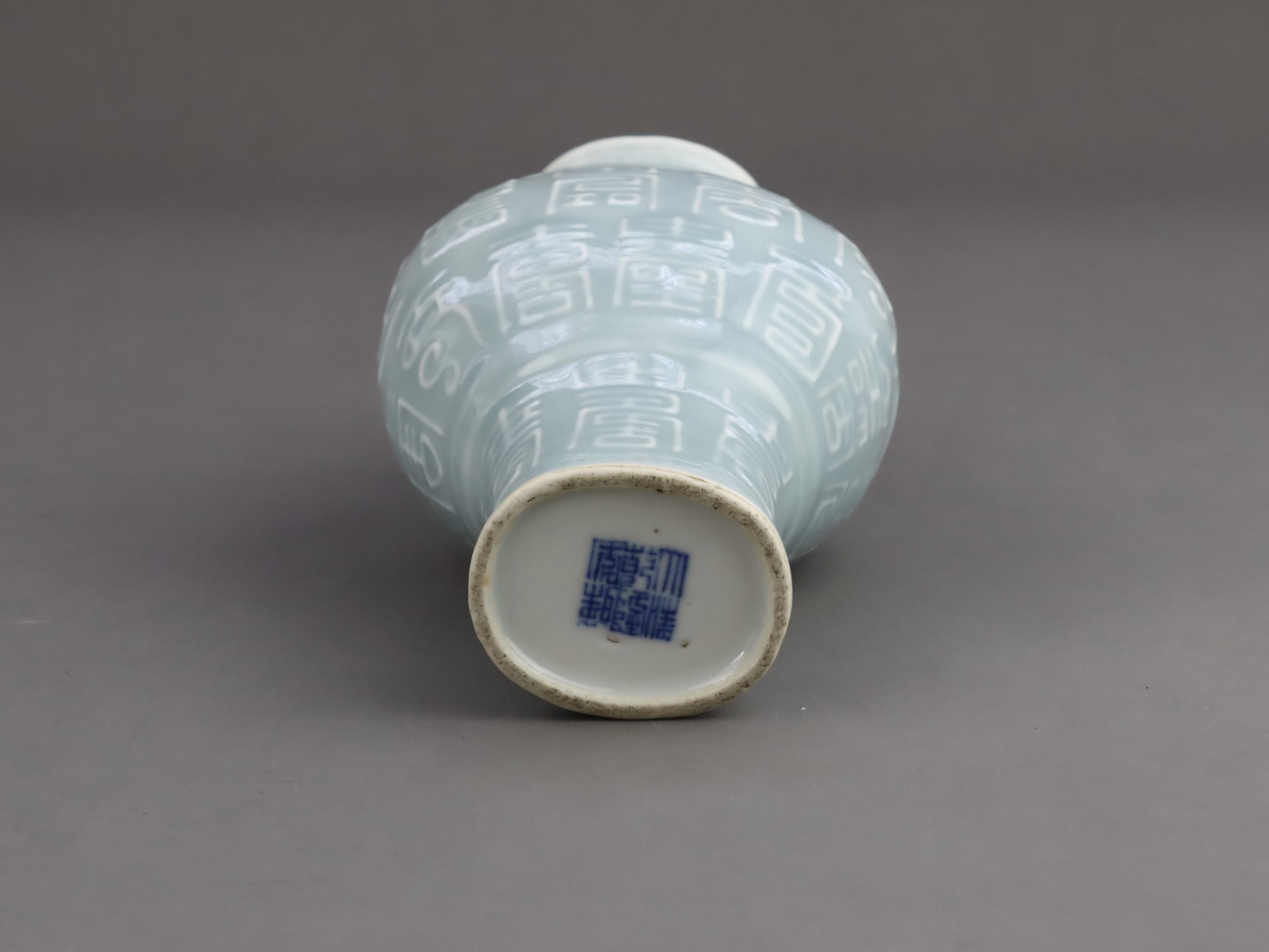 A 'claire de lune' Vase, Qing dynasty - Image 11 of 11