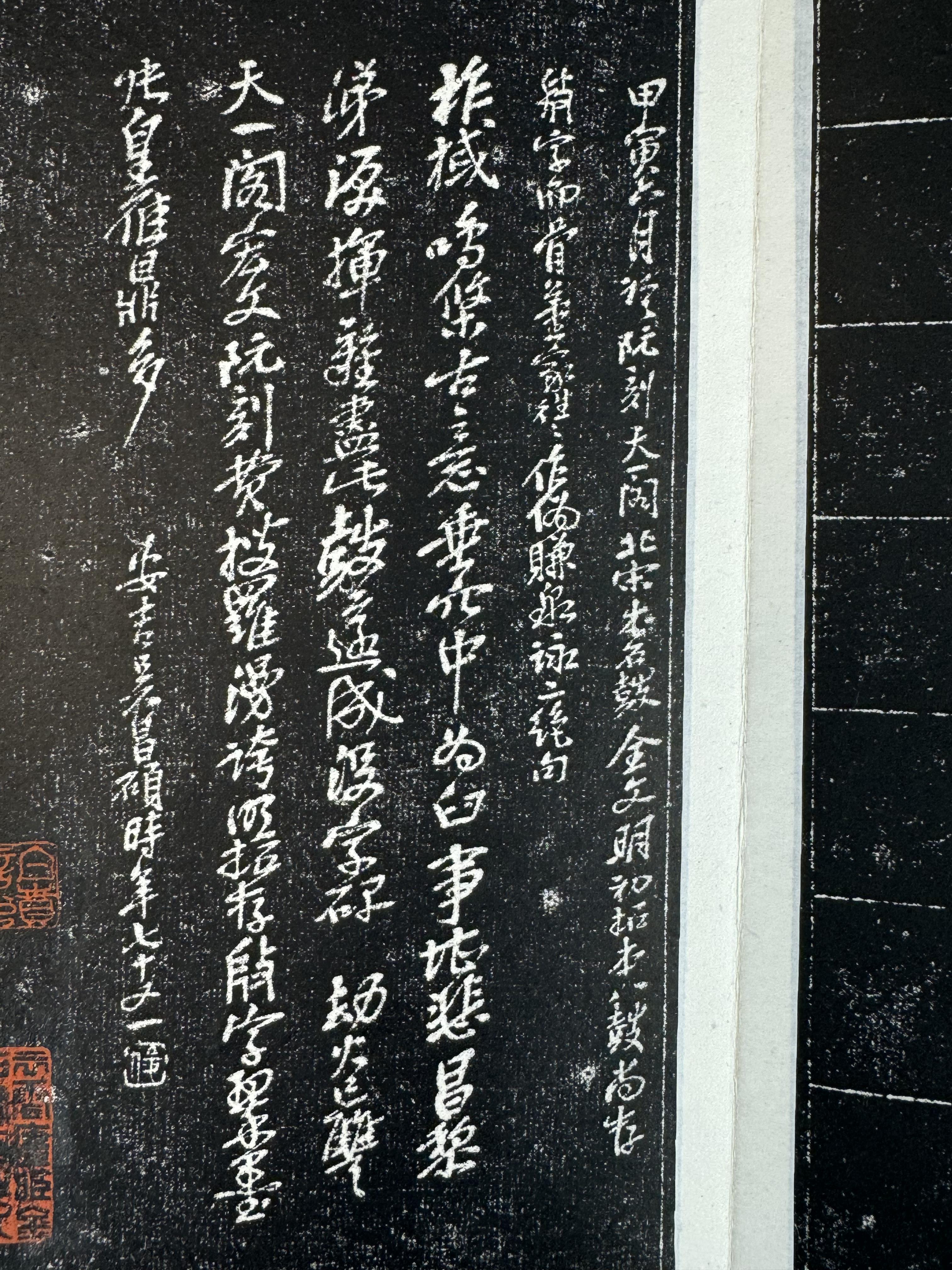 Two Chinese Calligraphy Rubbing, rubbing of Wu Changshuo's calligraphy and a rubbing of a tombstone - Image 4 of 6