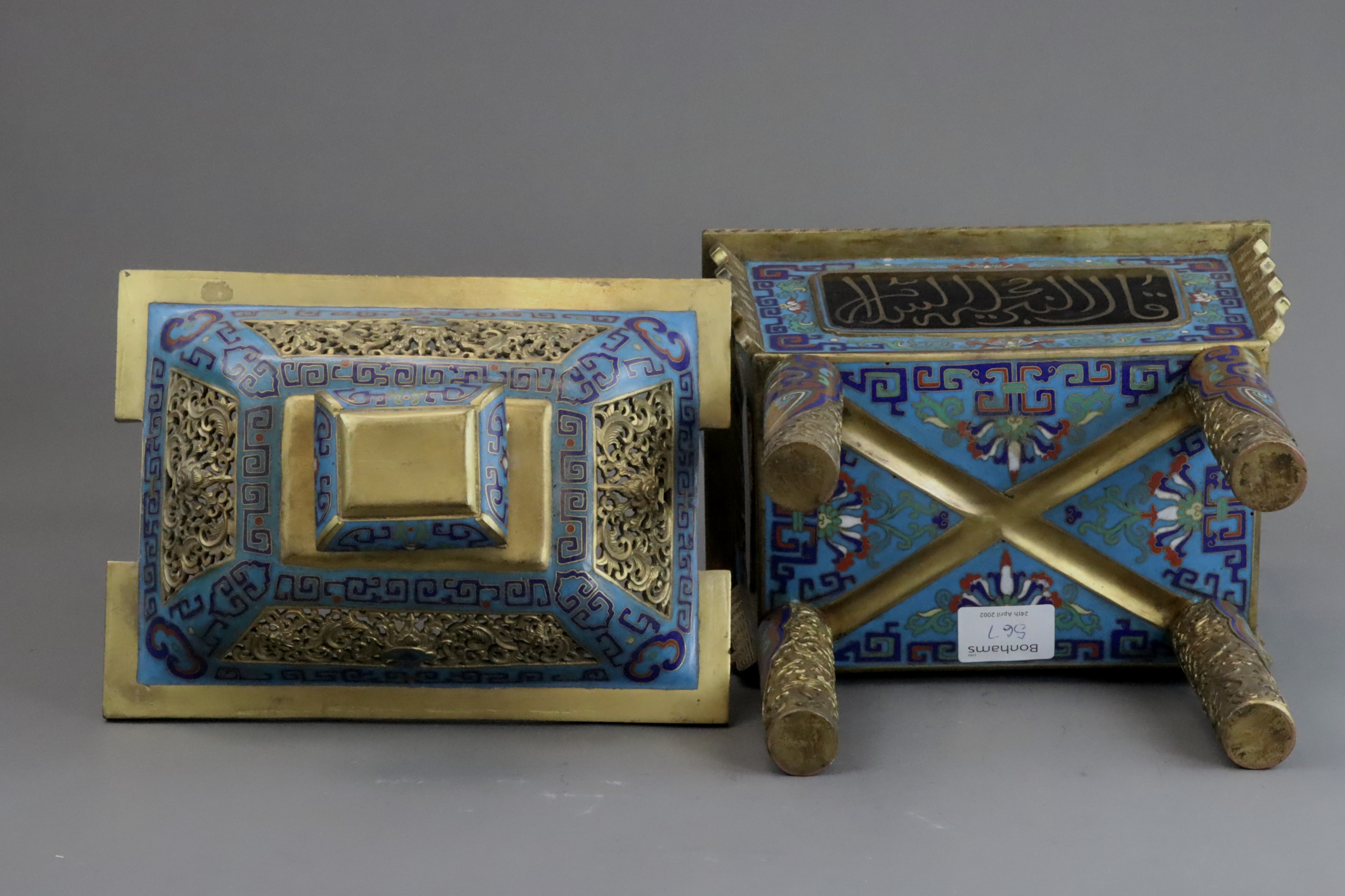 An Arabic Inscribed Cloisonne Censer and Cover, fang ding, late Qing dynasty - Image 9 of 9