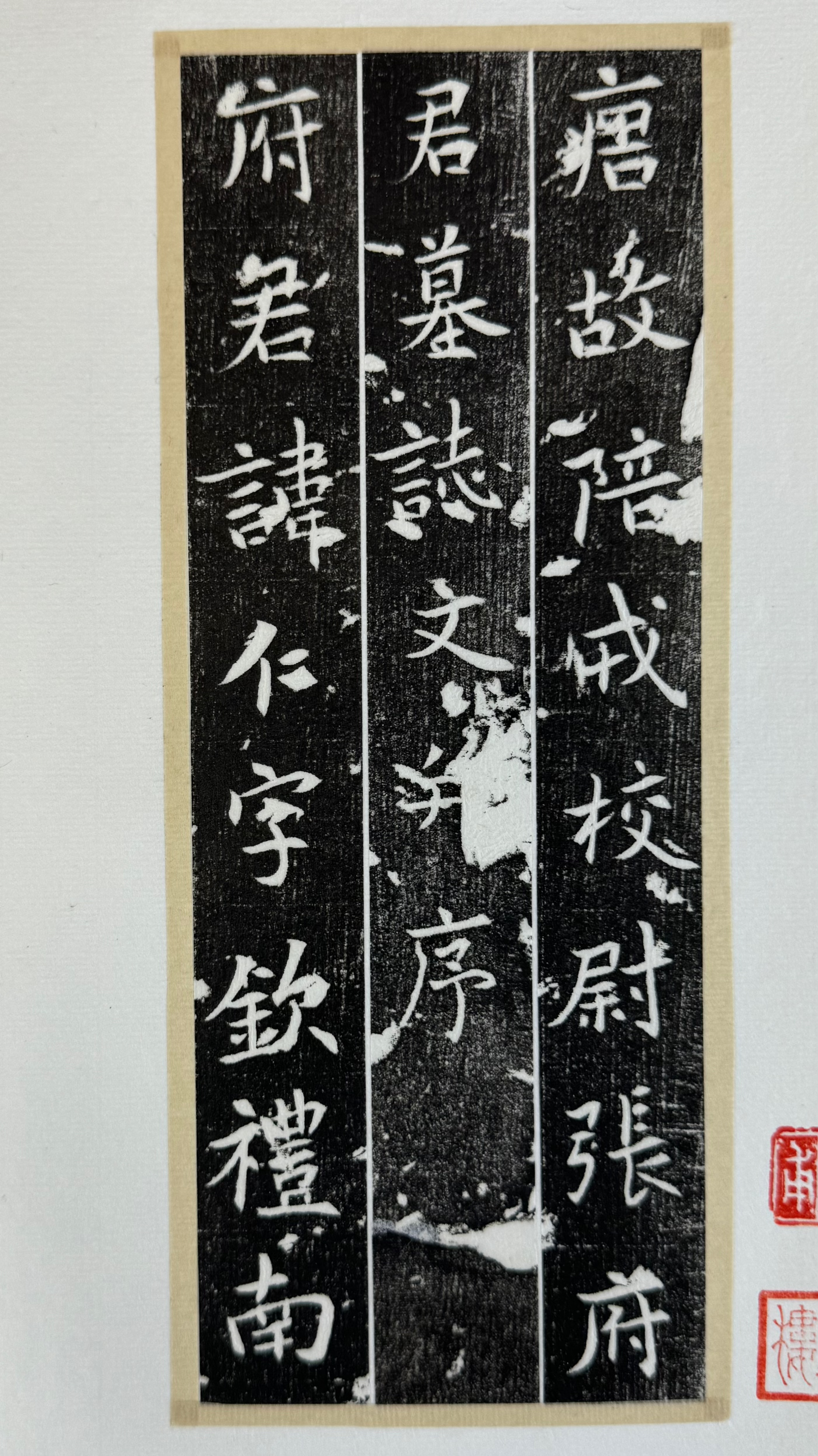 Two Chinese Calligraphy Rubbing, rubbing of Wu Changshuo's calligraphy and a rubbing of a tombstone - Image 5 of 6
