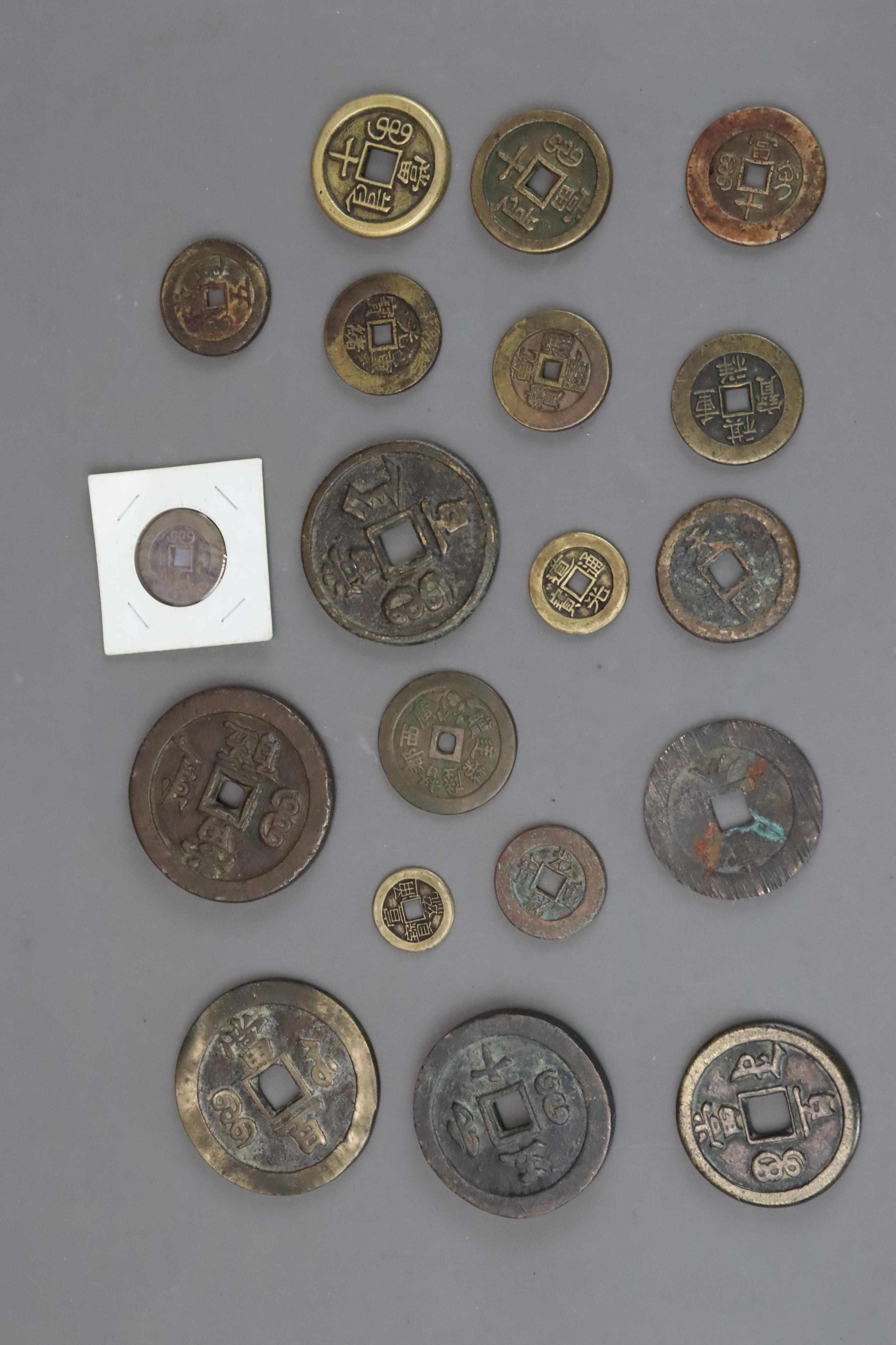 A Set of 19 Chinese Coins, Qing dynasty