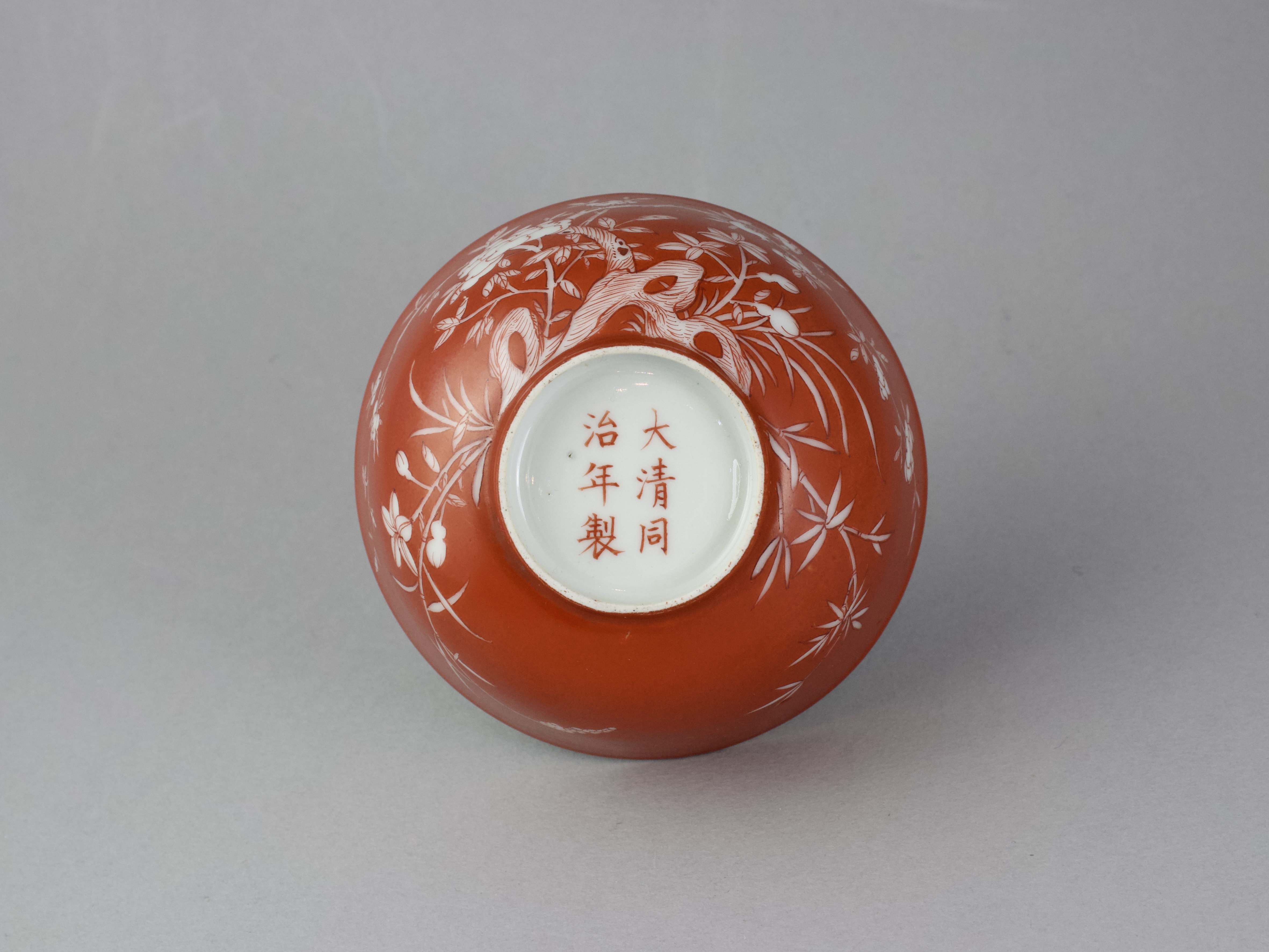 A Coral Ground Bowl, Tongzhi six character mark - Image 2 of 6