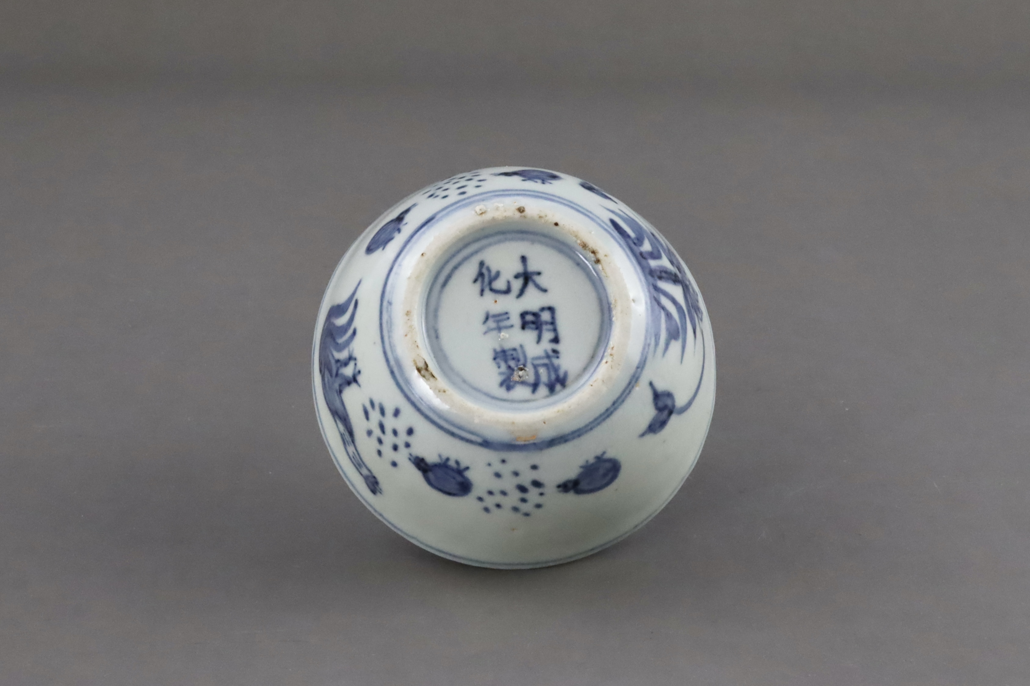 A Blue and White Chicken Cup, Late Ming dynasty - Image 8 of 12
