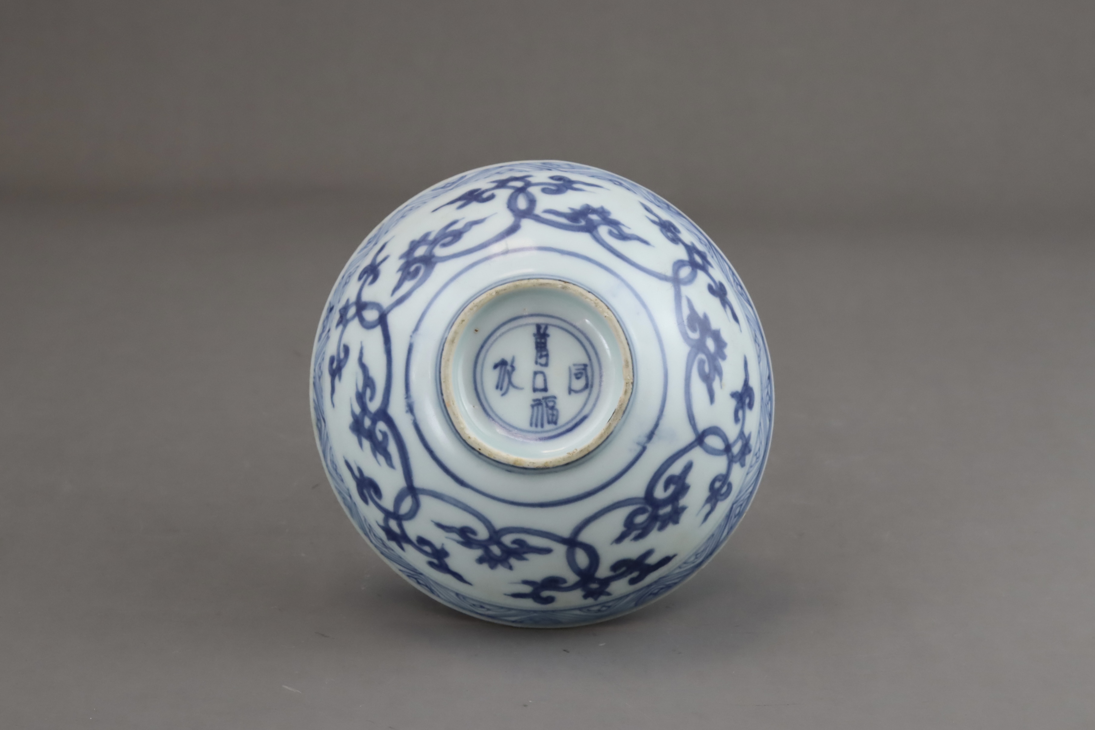 An unusual Blue and White Shallow Bowl, late Ming dynasty, - Image 6 of 7