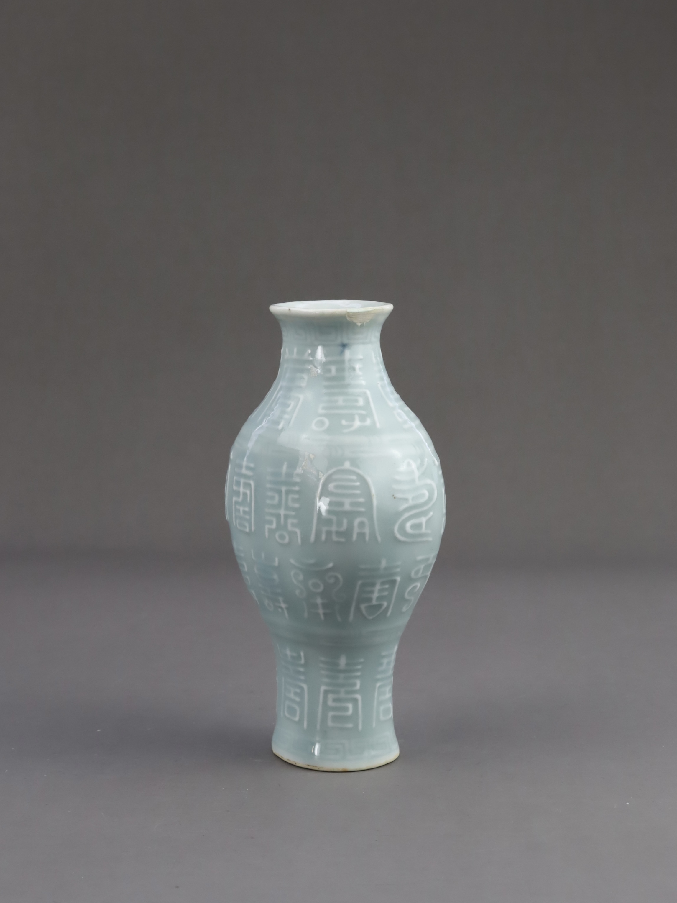 A 'claire de lune' Vase, Qing dynasty - Image 3 of 11