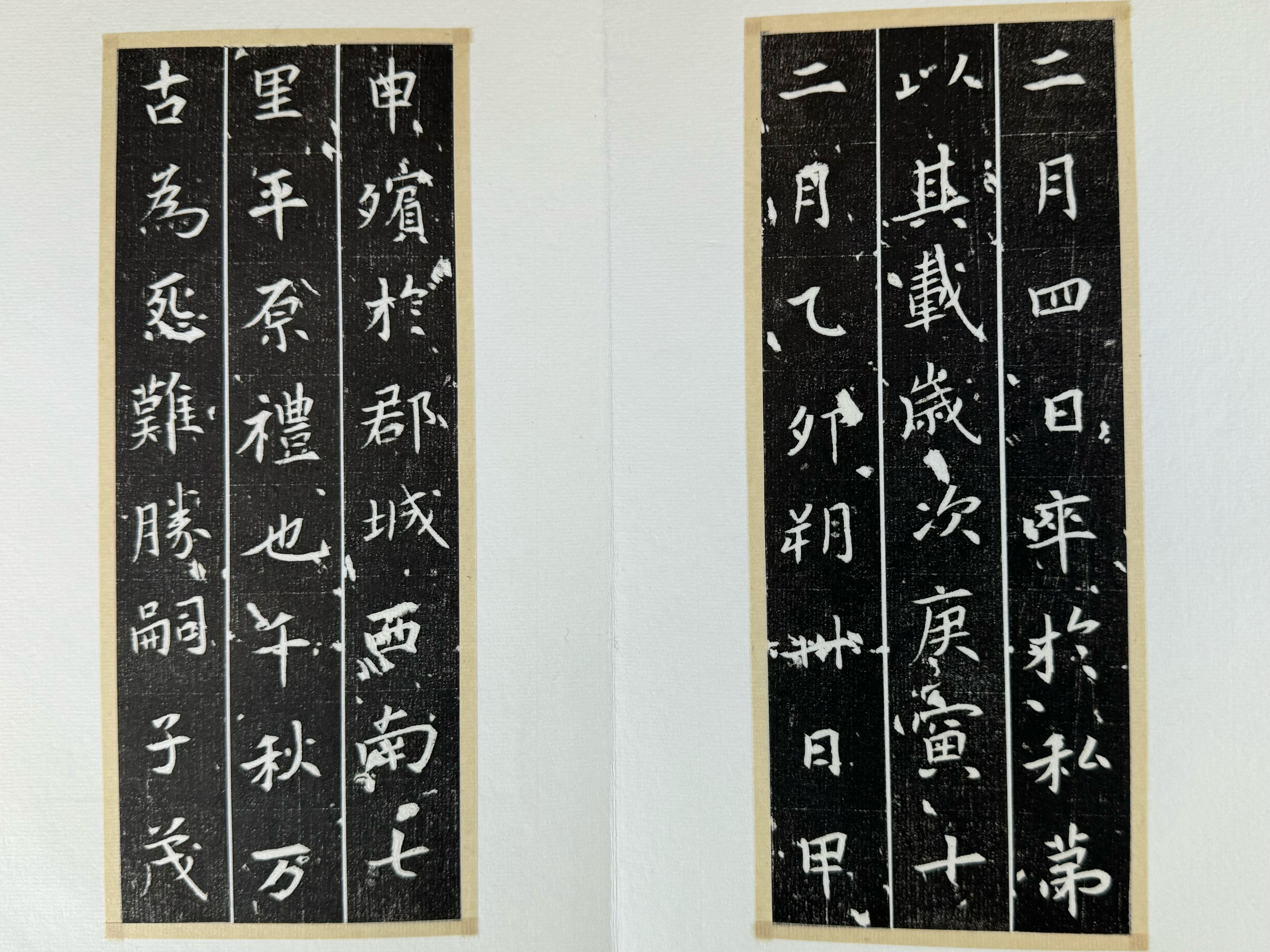 Two Chinese Calligraphy Rubbing, rubbing of Wu Changshuo's calligraphy and a rubbing of a tombstone - Image 6 of 6