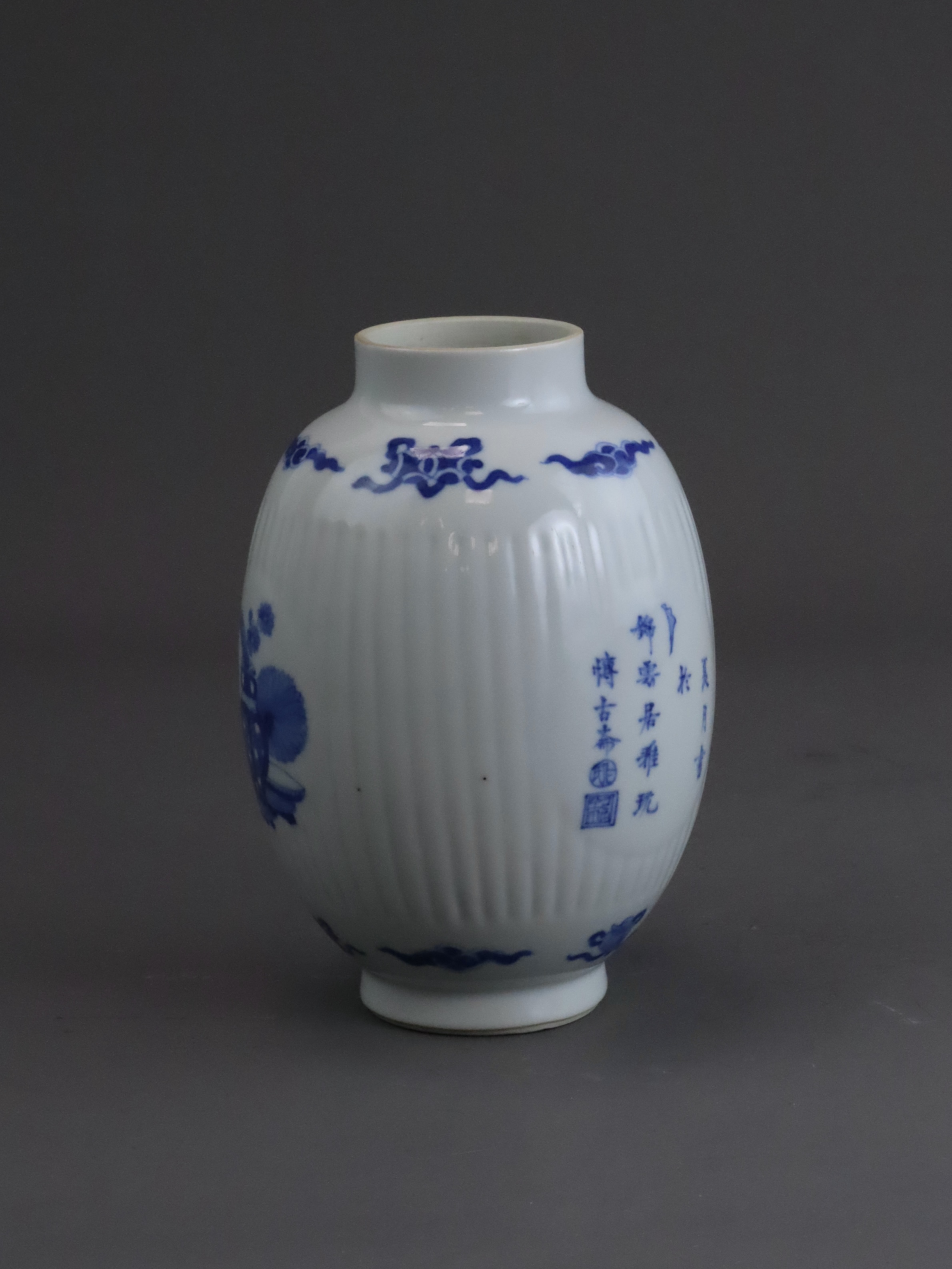 A Blue and White Inscribed Jar, possibly Kangxi, - Image 5 of 8