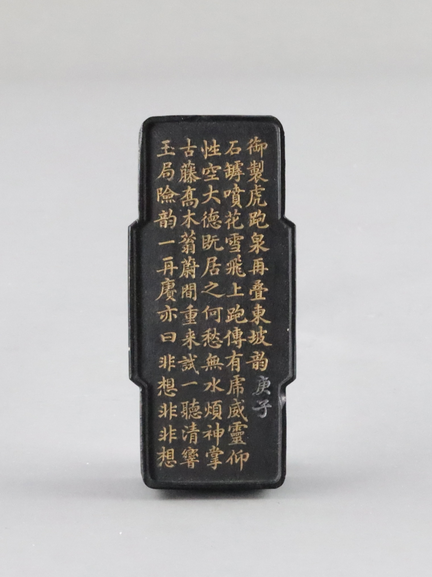 A Rare Imperially Inscribed Ink Cake, Qing Dynasty Çå ÓùÑu»¢ÅÜÈªÔÙ¯B–|ÆÂí - Image 3 of 9