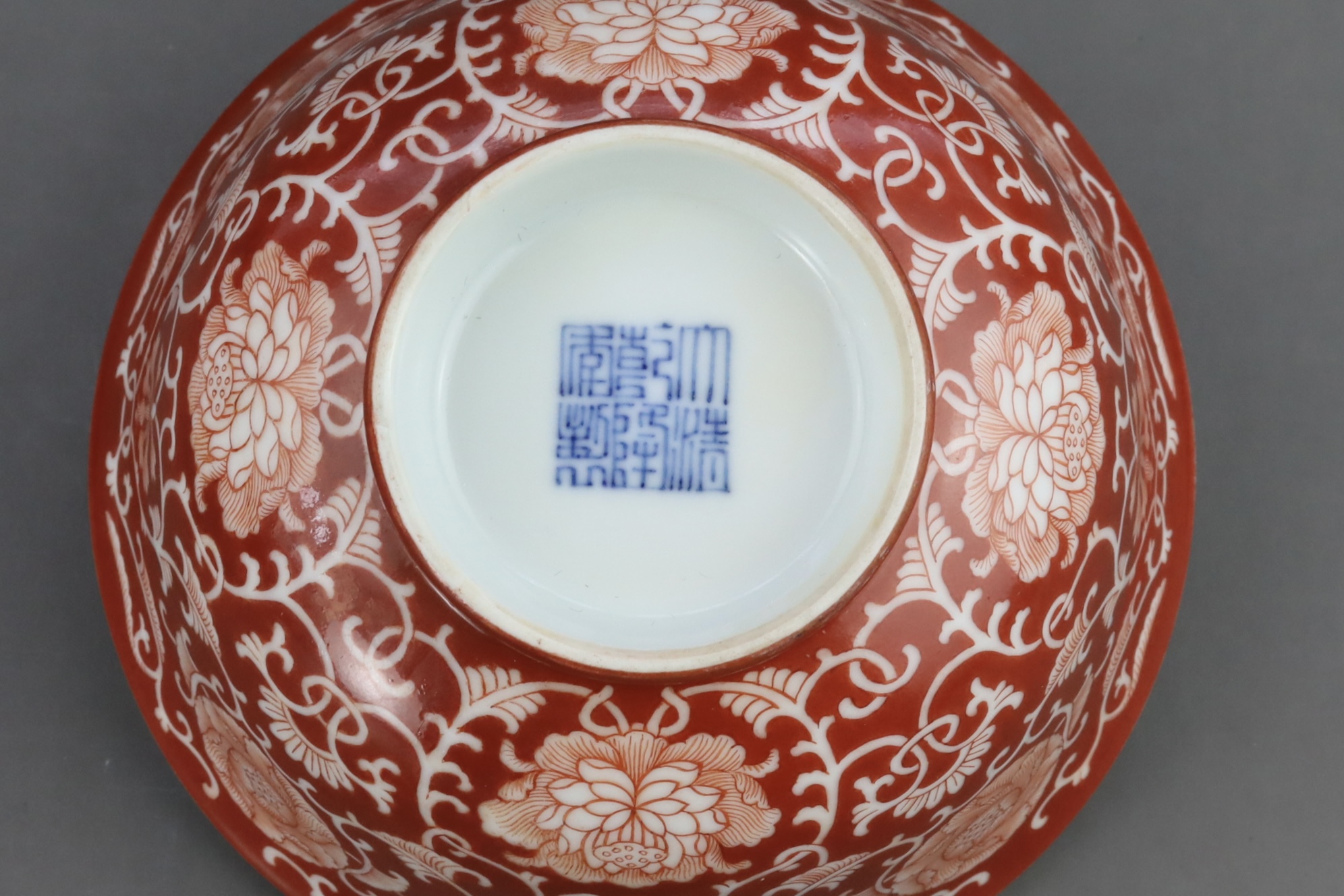 A Coral Ground Bowl with Scrolling Flowers, six character underglaze blue seal mark of Qianlong and  - Image 5 of 6