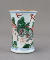 A 'famille verte' 'Qilin' Brushpot, Shunzhi