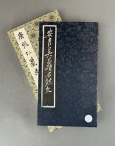 Two Chinese Calligraphy Rubbing, rubbing of Wu Changshuo's calligraphy and a rubbing of a tombstone