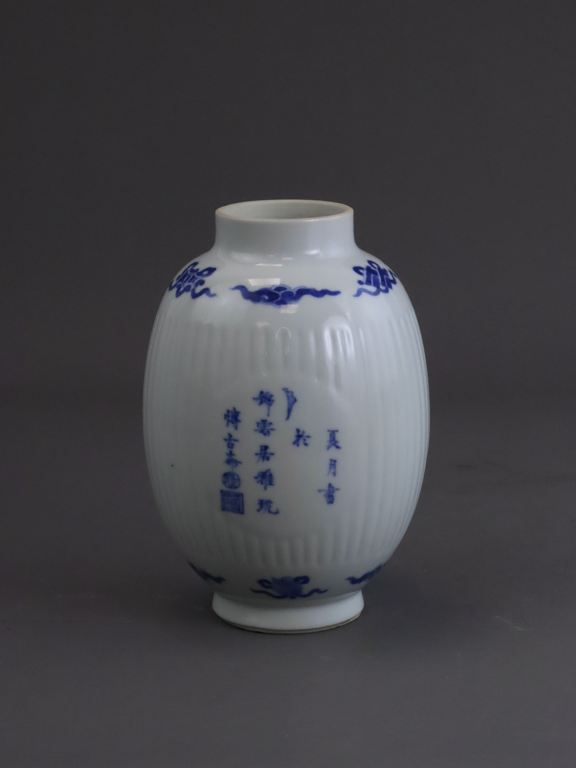 A Blue and White Inscribed Jar, possibly Kangxi, - Image 6 of 8