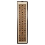 FOUR CHINESE CALLIGRAPHY SCROLLS.