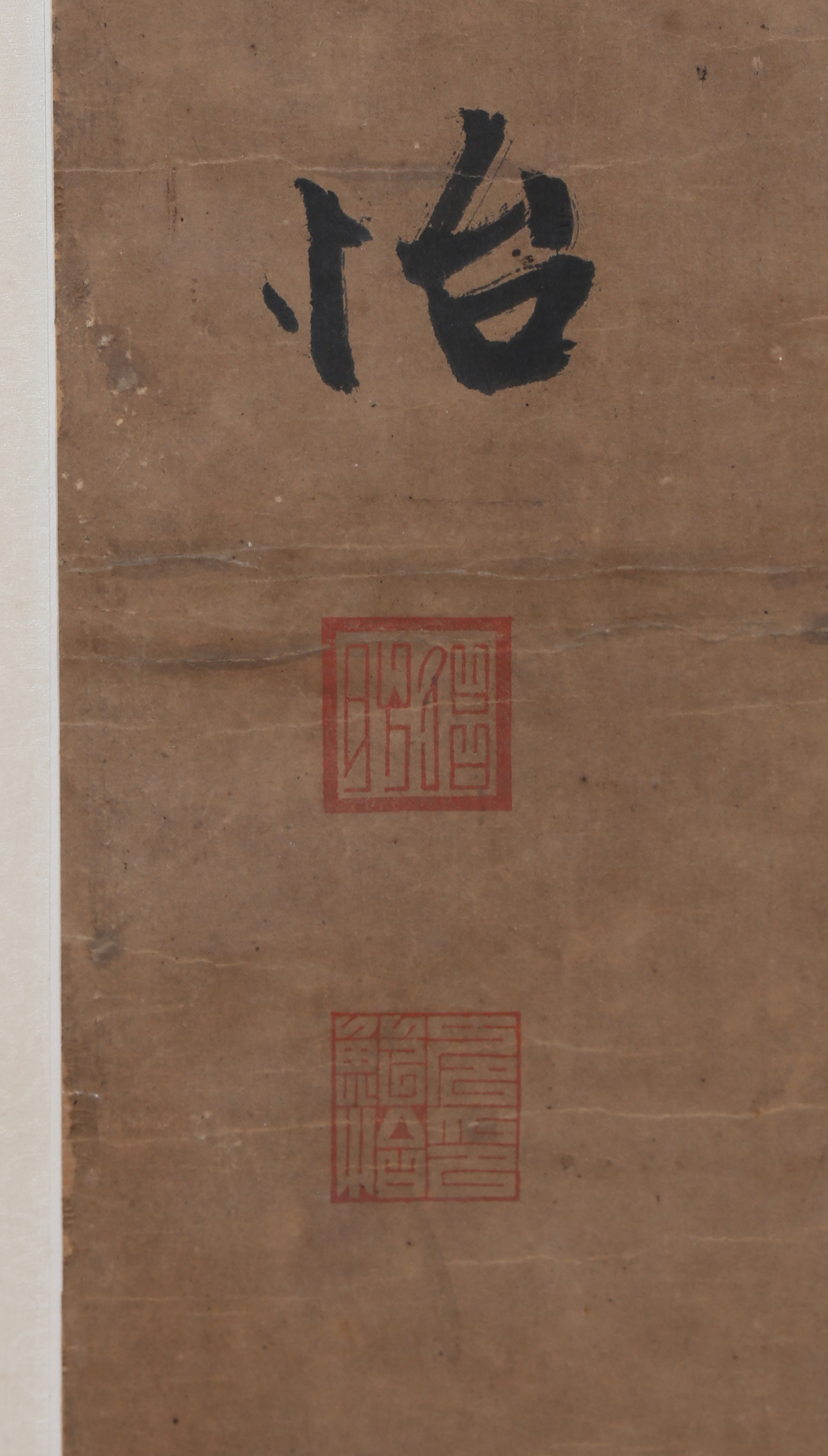 FOUR CHINESE CALLIGRAPHY SCROLLS. - Image 8 of 9