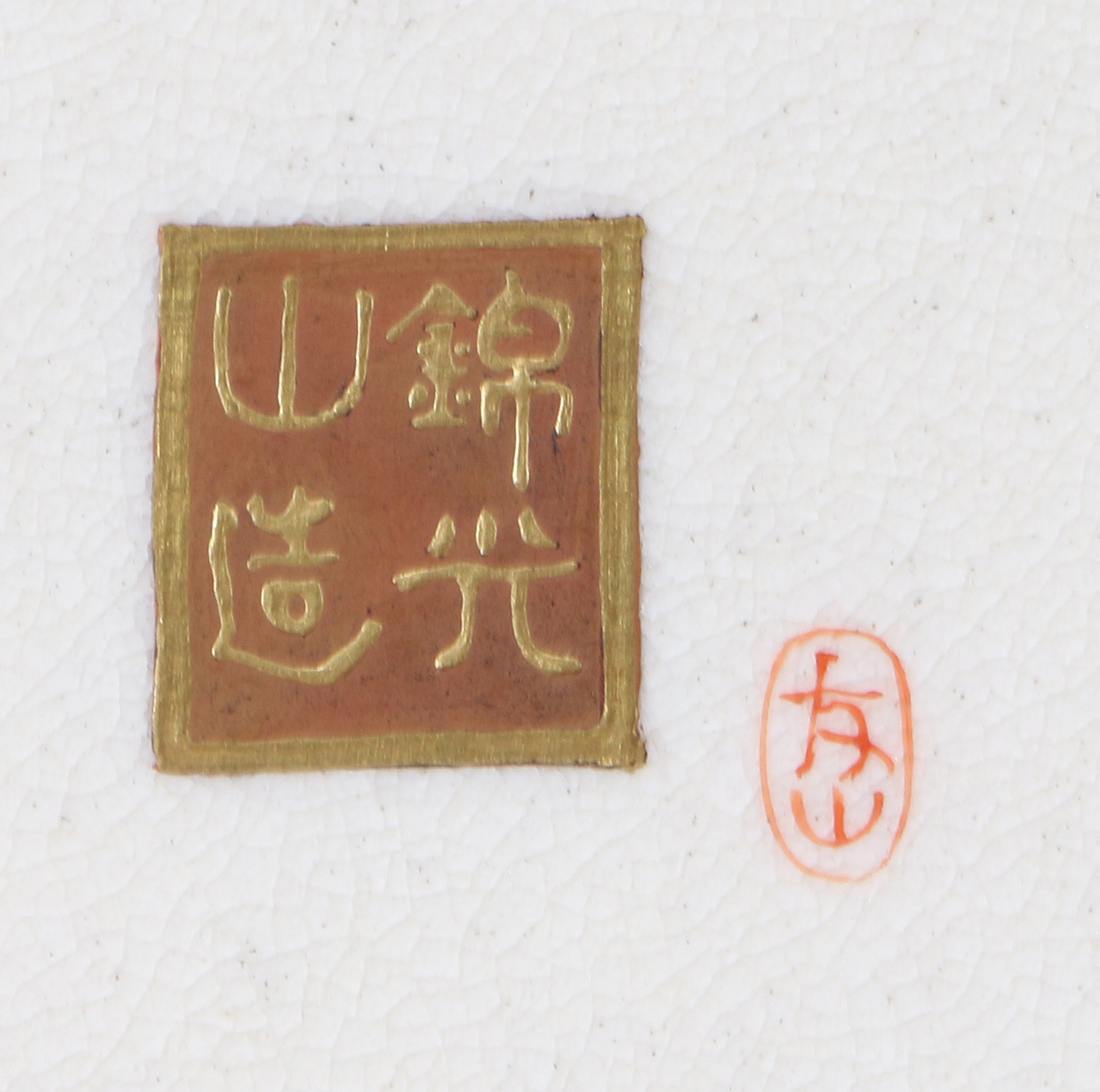 A SATSUMA JAPANESE PORCELAIN BOWL, MEIJI ERA (1868-1912), LATE 19TH/EARLY 20TH CENTURY. - Image 4 of 4