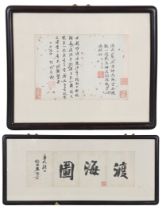 TWO CHINESE CALLIGRAPHY ARTWORKS, AFTER WANG JIAN (1609â€“1677/88).