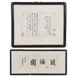 TWO CHINESE CALLIGRAPHY ARTWORKS, AFTER WANG JIAN (1609â€“1677/88).