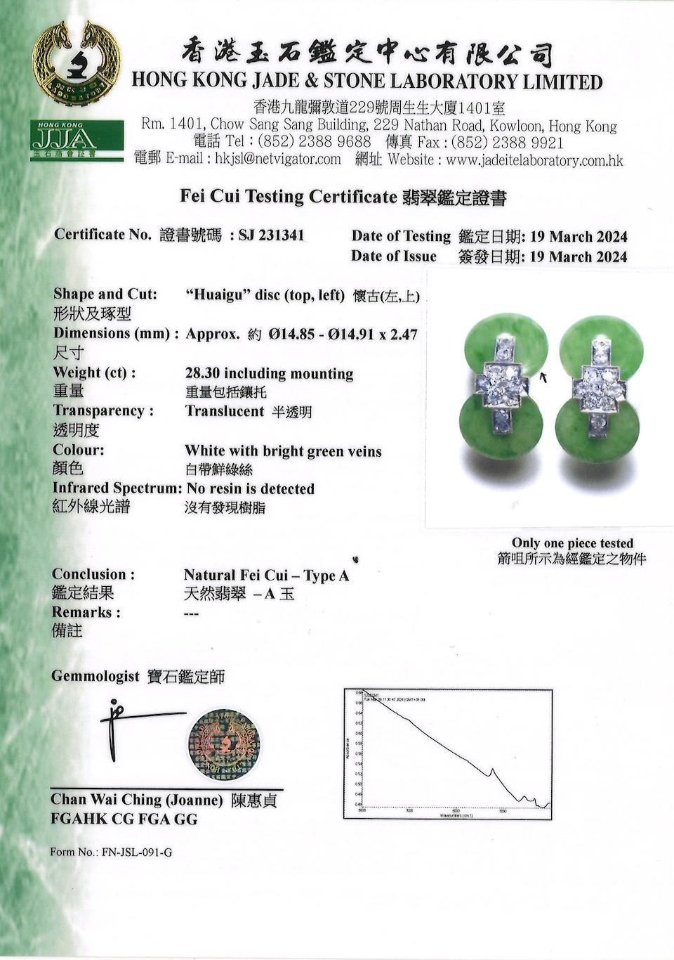 CARVED JADEITE AND DIAMOND PENDANT, AND PAIR OF JADEITE 'HUAIGU' AND DIAMOND EARCLIPS (2) - Image 2 of 4