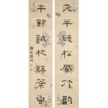 TANG PENG (1801-1844) Calligraphy Couplet in Clerical Script