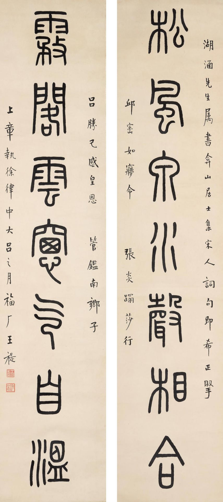 WANG FU'AN (1880-1960) Calligraphy Couplet in Seal Script, 1940