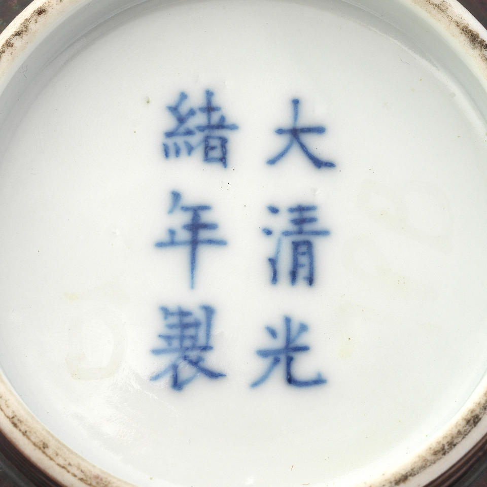 A GROUP OF THREE VARIOUS 'DRAGON' BOWLS The aubergine-glazed bowl with Guangxu six-character mar... - Image 2 of 2