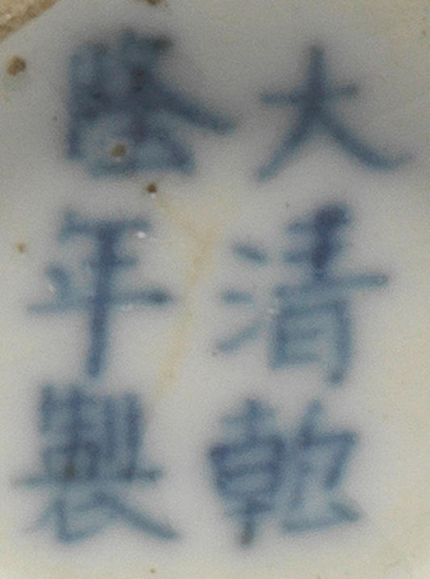 A BLUE AND WHITE 'LINGZHI' SNUFF BOTTLE Qianlong six-character mark and of the period (2) - Image 3 of 3