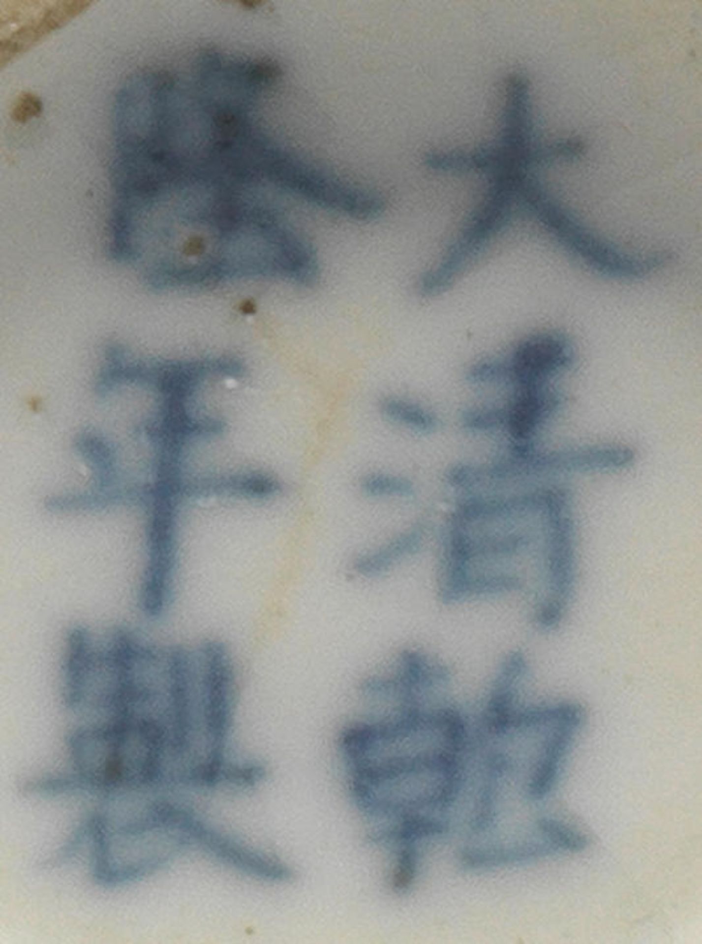 A BLUE AND WHITE 'LINGZHI' SNUFF BOTTLE Qianlong six-character mark and of the period (2) - Image 2 of 3