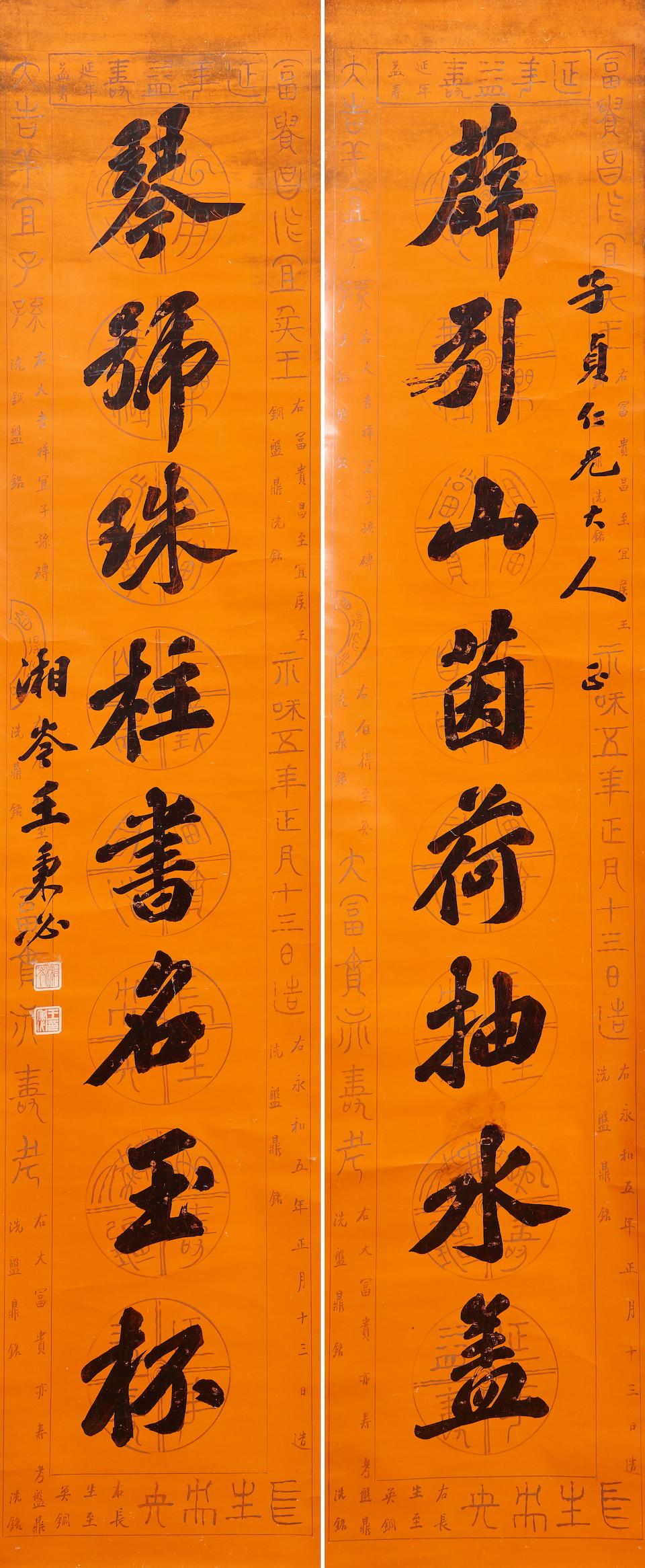 Wang Bingbi (19th/ 20th century) Calligraphy Couplet in Running Style (2)